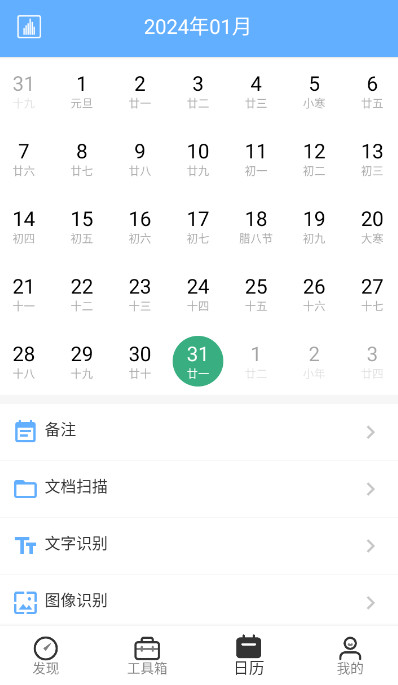 洋果扫描王app手机最新版截图3