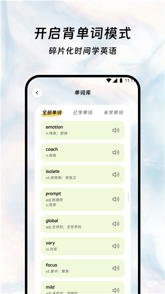 翊琳翻译库官方版截图1