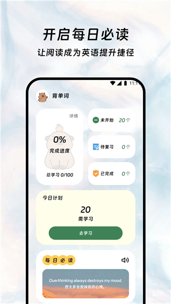 翊琳翻译库官方版截图2