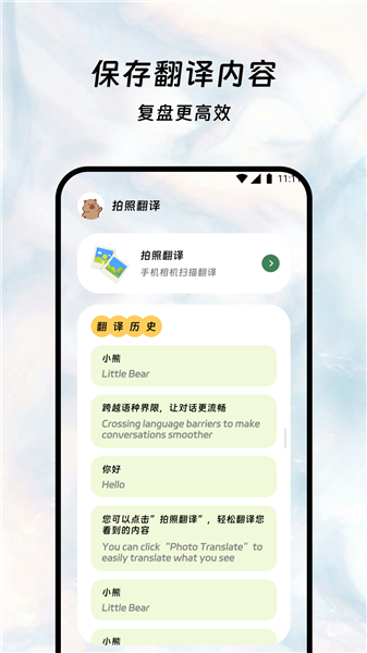 翊琳翻译库官方版截图4