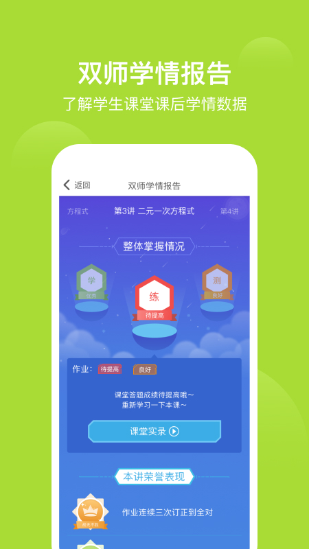 爱学习app安卓最新版截图2
