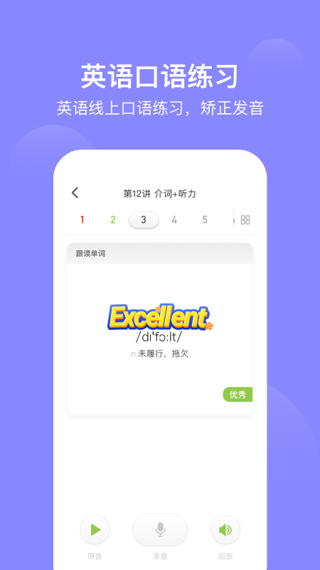 爱学习app安卓最新版截图3