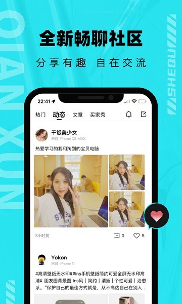 千循二手平台截图1