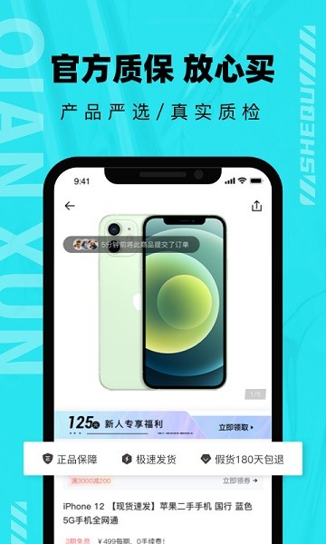 千循二手平台截图3