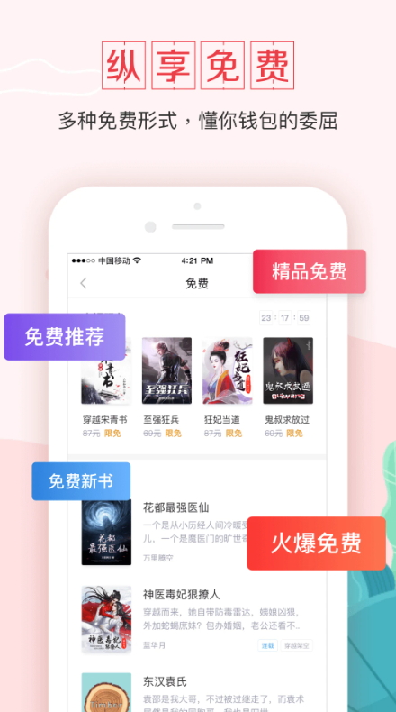 钱塘书城app手机最新版截图2