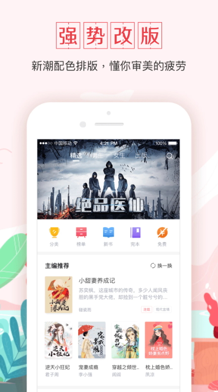 钱塘书城app手机最新版截图3