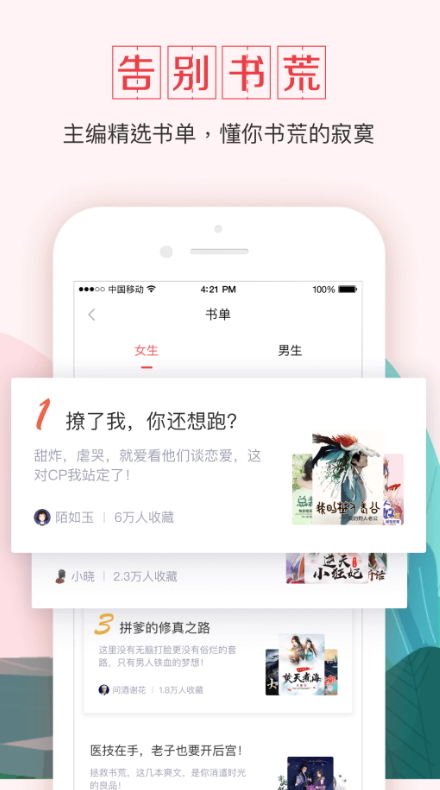 钱塘书城app手机最新版截图4