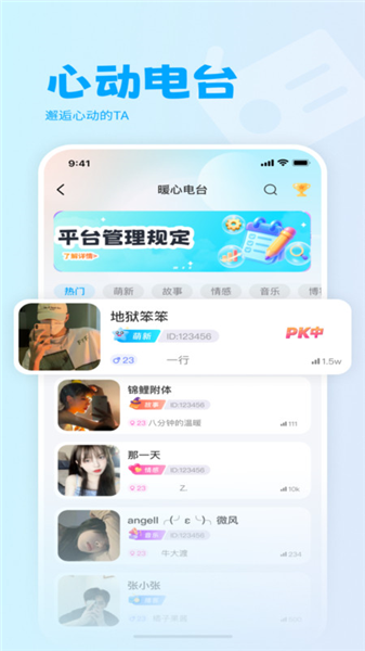 喵呜语音软件截图3