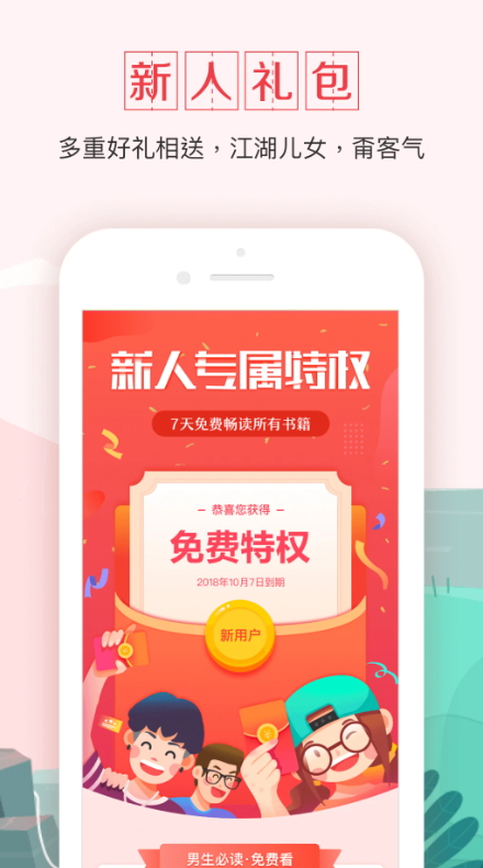 钱塘书城app手机最新版截图5