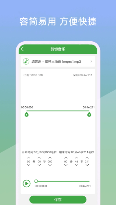 音乐剪辑器在线剪辑app官方最新版截图1