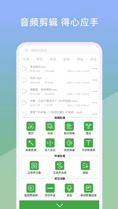 音乐剪辑器在线剪辑app官方最新版截图2