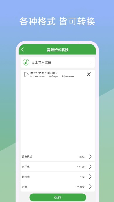音乐剪辑器在线剪辑app官方最新版截图3