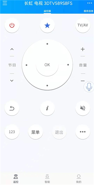 遥控精灵hd官方版截图3