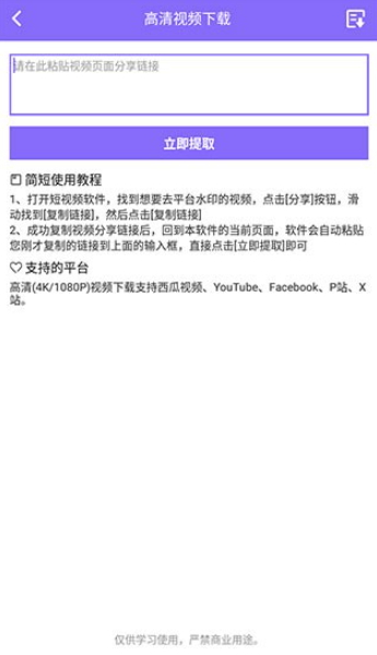 下载王APP最新版截图2