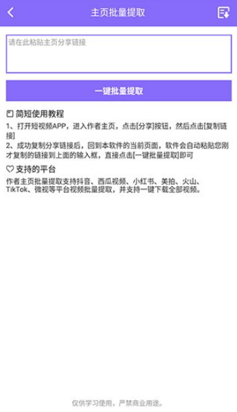下载王APP最新版截图3