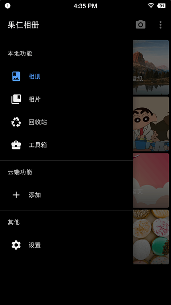 果仁相册软件截图2