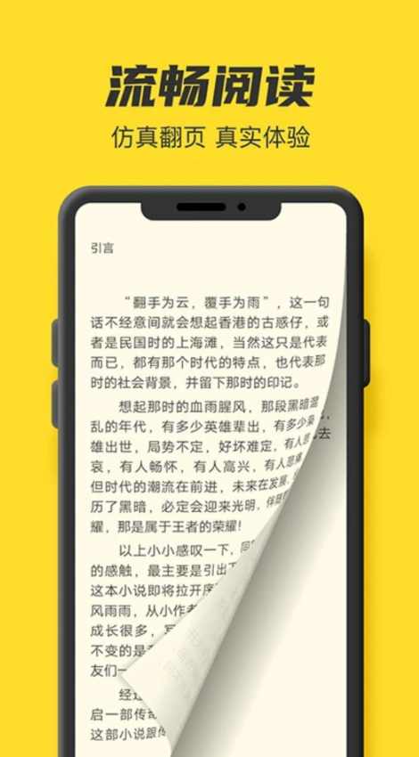 鸠摩阅读器app安卓版截图2