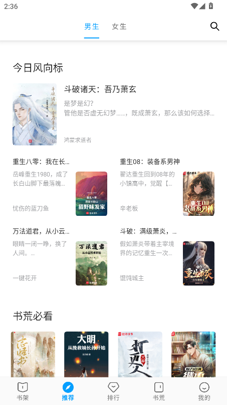 宝书阁app官方版截图1
