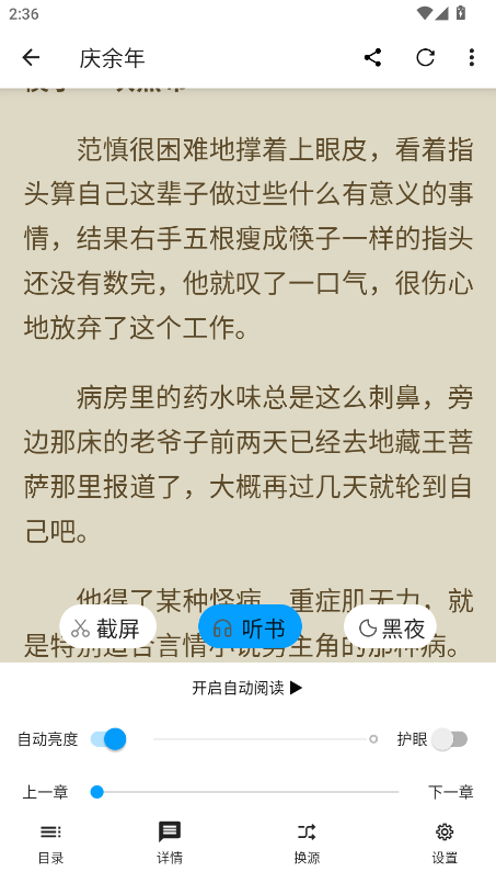 宝书阁app官方版截图2