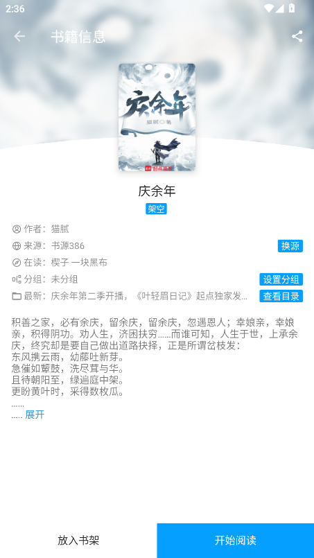 宝书阁app官方版截图3