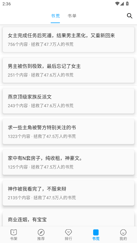 宝书阁app官方版截图4