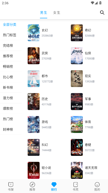 宝书阁app官方版截图5