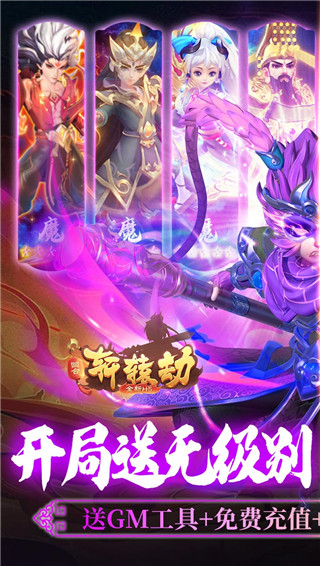 轩辕劫0氪万充版