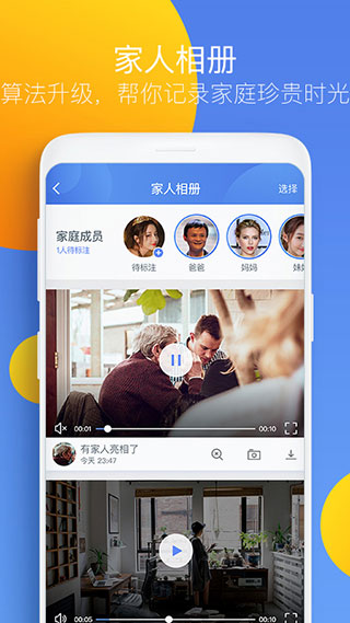 360智能摄像机app v8.3.0.0安卓版