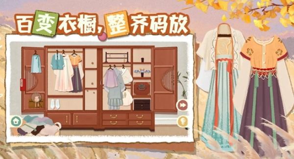 超级收纳馆2安卓版