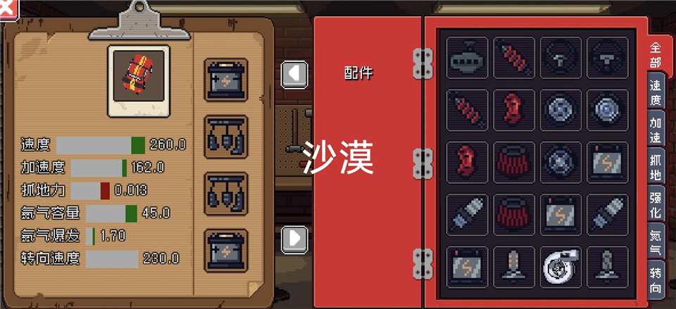 像素拉力赛最新版本