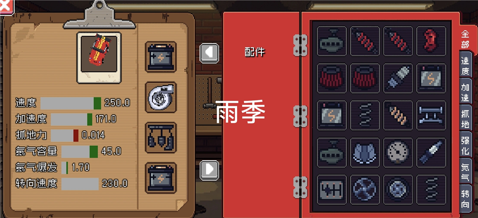 像素拉力赛最新版本