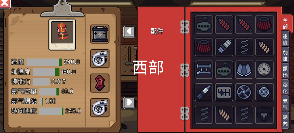 像素拉力赛最新版本