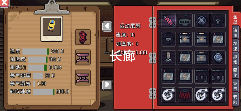 像素拉力赛最新版本