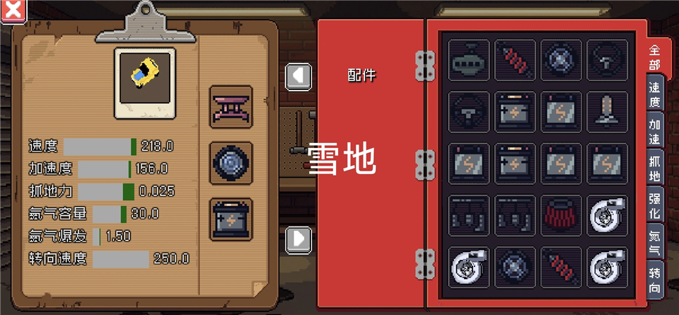 像素拉力赛最新版本
