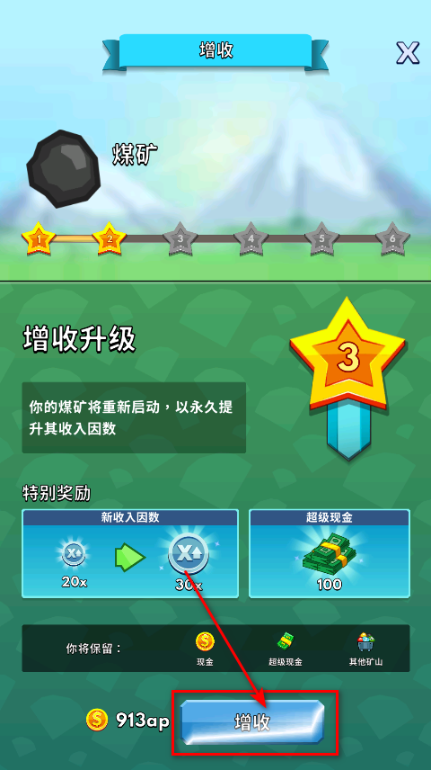 采矿大亨最新版本