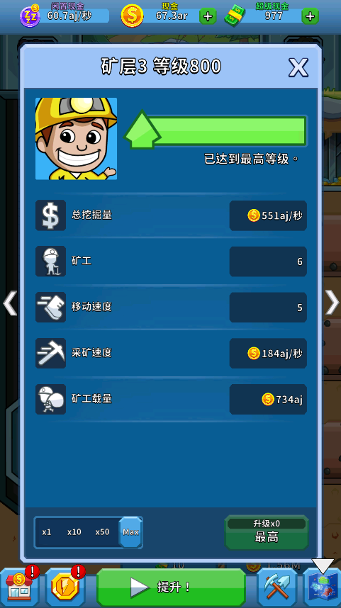 采矿大亨最新版本