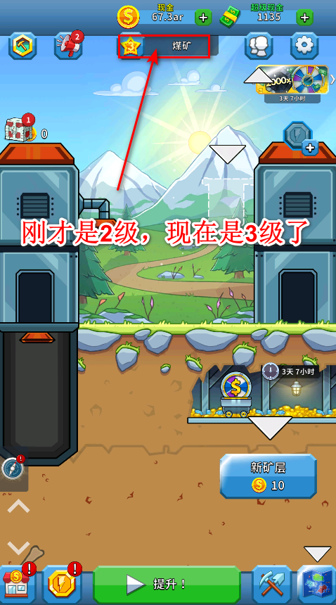 采矿大亨最新版本