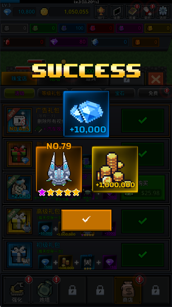种植炮塔 种植炮塔无限金币无限钻石