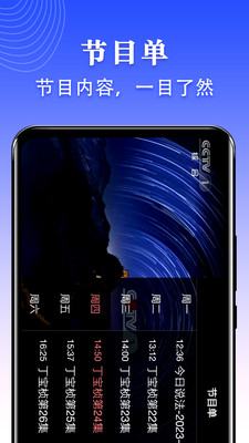 爱看电视TV官方版 v5.2.3最新版