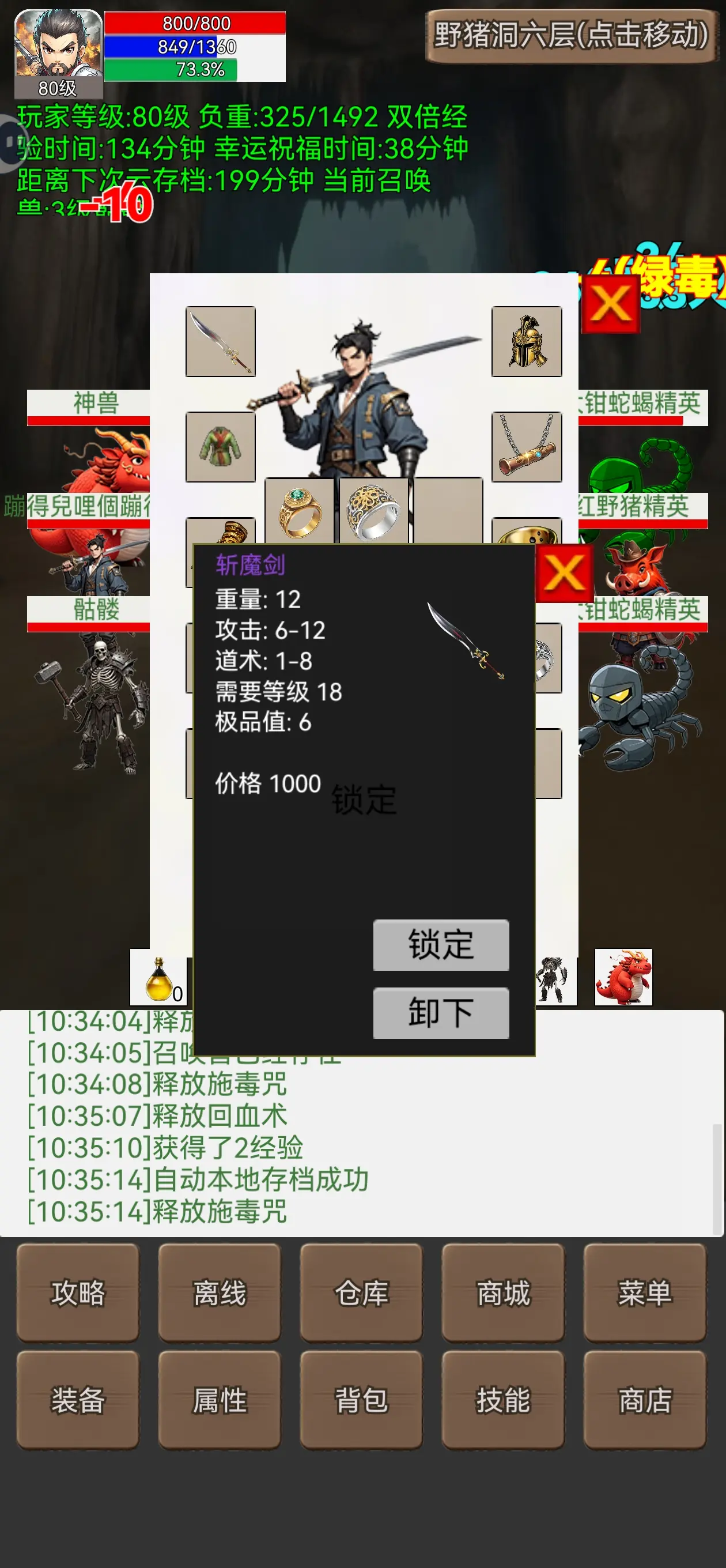 无限升级的战士传说免广告 无限升级的战士传说1免广告