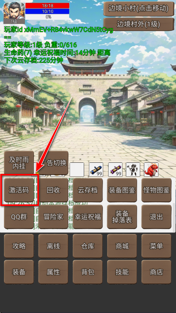 无限升级的战士传说免广告 无限升级的战士传说1免广告