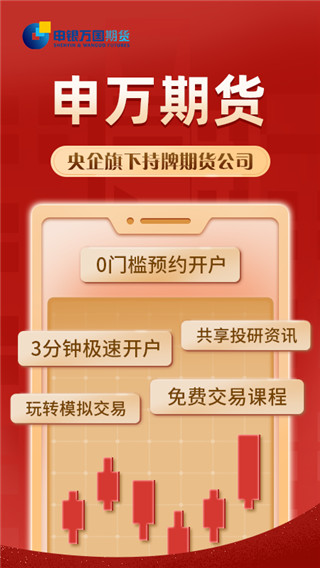 申万宏源大赢家 官方版v3.8.4