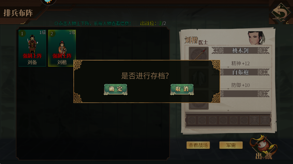 建安外史最新版本