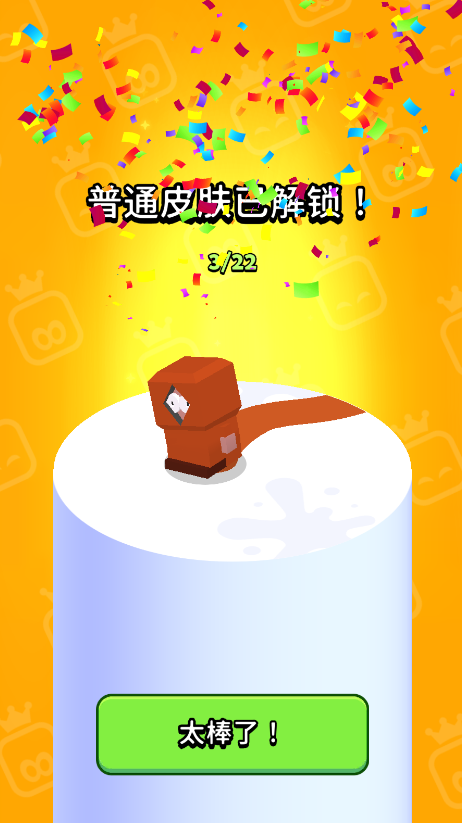 纸片大作战2免广告 纸片大作战2免广告(Paper.io 2)