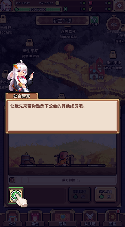 幻想少女公会游戏手机版 幻想少女公会游戏手机版