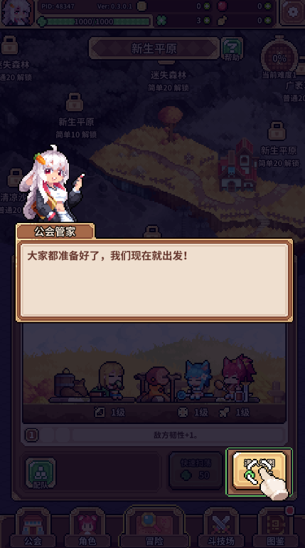 幻想少女公会游戏手机版 幻想少女公会游戏手机版