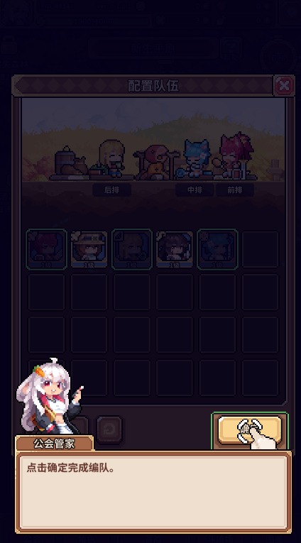 幻想少女公会游戏手机版 幻想少女公会游戏手机版