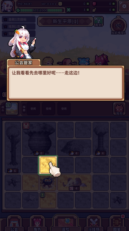 幻想少女公会游戏手机版 幻想少女公会游戏手机版