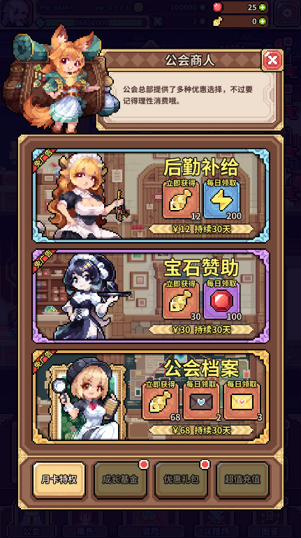 幻想少女公会游戏手机版 幻想少女公会游戏手机版