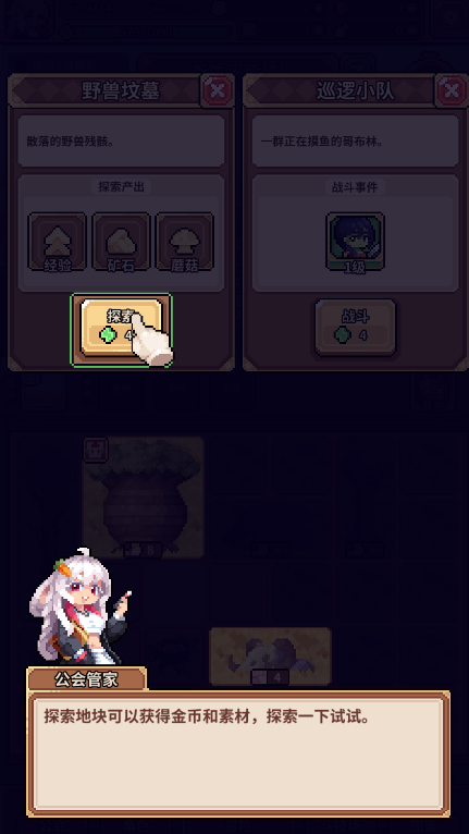 幻想少女公会游戏手机版 幻想少女公会游戏手机版